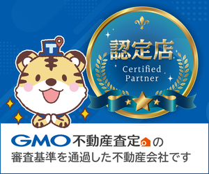 GMO不動産査定認定店